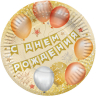 Тарелки С Днем Рождения (флажки), Металлик