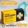 Конфеты-таблетки «Находин» с витамином С