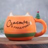 Кружка керамическая новогодняя «Счастье в мандаринках»