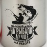 Кружка туристическая с карабином «На рыбалке лучше»