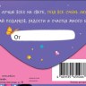 Конверт для денег С Днем Рождения!, пандочка, вырубка