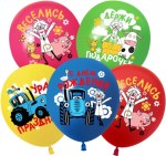 ТМ 512 Шары Синий трактор, С Днем Рождения!, Ассорти, пастель