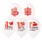 BB Шары Русский стиль шуточные 2цв