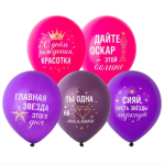 BЗ Шары С Днем Рождения! Оскар богине, пастель
