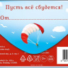Конверт для денег На мечту!, книга путешествий, блестки, вырубка