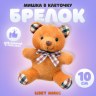 Брелок «Мишка в клеточку», цвет МИКС