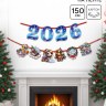 Гирлянда на ленте «2026», лошадки