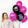 BB Шары Оскорбления для нее, пастель