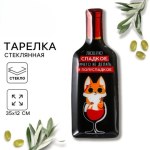 Тарелка плоская стеклянная «Люблю сладкое»