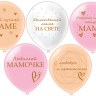 БК Шары Любимой мамочке! 5 дизайнов, шелк рис. 2ст.