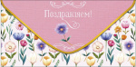 Конверт для денег Поздравляем!, цветочный узор, вырубка
