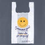 Пакет майка, полиэтиленовый "Удачного дня", белый, 9 мкм