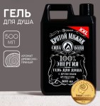 Гель для душа в канистре HARD LINE «Крутой мужик»