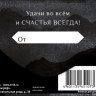 Конверт для денег В День Рождения, лев, вырубка, выборочный лак