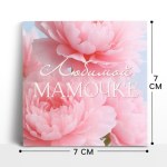 Набор мини-открыток «Нежные цветы», Любимой мамочке