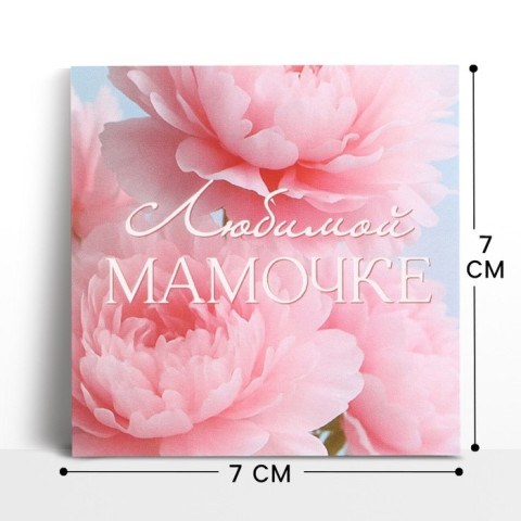 Набор мини-открыток «Нежные цветы», Любимой мамочке