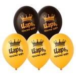 BB Шары Царь, просто Царь, пастель