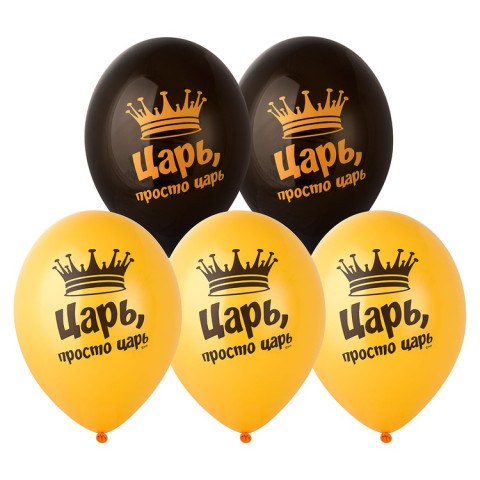 BB Шары Царь, просто Царь, пастель