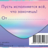 Конверт для денег Самого яркого Дня рождения, диско-шар, вырубка, лак выборочный