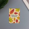 Открытка для выращивания «Арт Узор. Вырасти сам. Любимому учителю» с семенами