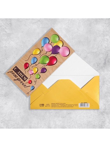 Конверт для денег с деревянным элементом "С Днём Рождения" шары