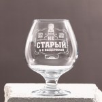 Бокал для коньяка "Не старый" бутылка, деколь