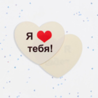 Валентинка открытка одинарная "Я люблю тебя!" белый фон