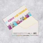 Конверт для денег «От бедных родственников», коты