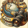 Конверт для денег Приключений и впечатлений, фотокамера, вырубка, лак выборочный