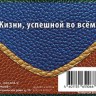 Конверт для денег Кожаный стиль С Днем рождения Ромб