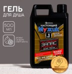 Гель для душа в канистре HARD LINE «Экстренный запас»