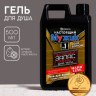 Гель для душа в канистре HARD LINE «Экстренный запас»