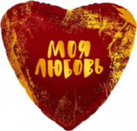 Ag Сердце, Моя Любовь (золотые штрихи), Красный