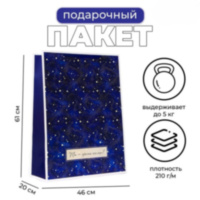 Пакет ламинированный "Космос"