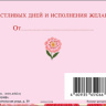 Конверт для денег В День Рождения!, пышные бутоны, вырубка