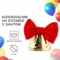 Набор колокольчиков на булавке с бантом на выпускной, красный