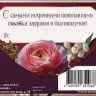 Конверт для денег В день юбилея, Цветы, Счастья, здоровья, благополучия