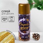 Спрей для новогоднего декора, блёстки, цветной МИКС