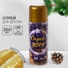 Спрей для новогоднего декора, блёстки, цветной МИКС
