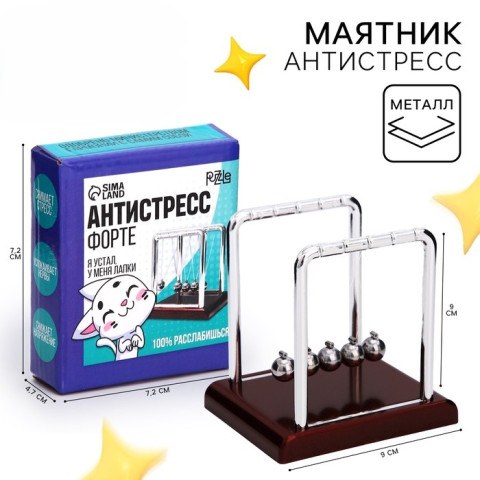 Маятник «Антистресс форте» квадрат маленький