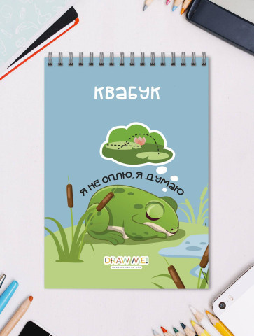 Блокнот для зарисовок "Я не сплю. Я думаю", плотность 100 гр