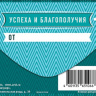 Конверт для денег Поздравляю!, бирюзовый, вырубка