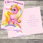 Открытка «Розовый единорог», яркие шары