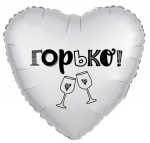 Сердце Горько! Белый жемчужный Сатин Ag