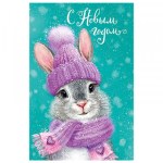 Открытка С Новым годом!, Кролик в шапке #нг