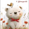 Открытка миди С днюшкой!, блестки, деталь снаружи