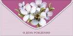 Конверт для денег В День Рождения, Шмель на цветах