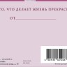 Конверт для денег В День Рождения, Шмель на цветах