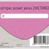 Конверт для денег На маленькие радости, кофейный стаканчик, выборочный лак