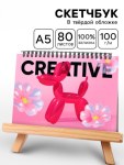 Скетчбук «Розовые шарики», А5, 80 л., твердая обложка